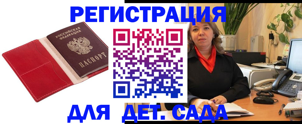 временная регистрация гарантия в Благодарном
