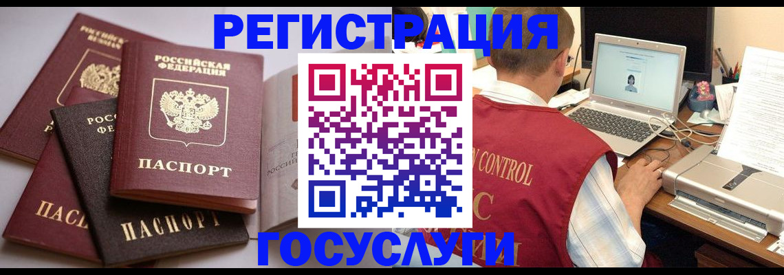 временная регистрация госуслуги в Благодарном